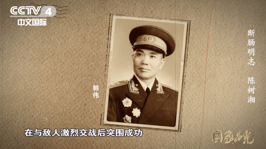 陈树湘将军后代图片