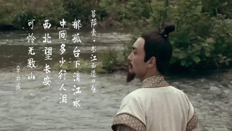 荐读 辛弃疾的诗词人生 中原