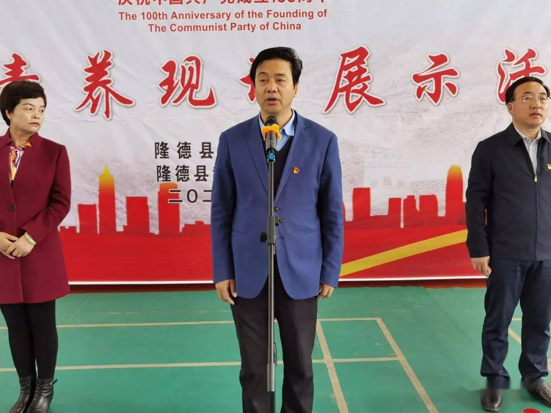 隆德县举行喜迎建党100周年"知党恩,颂党情,跟党走,展风采"暨创新素养