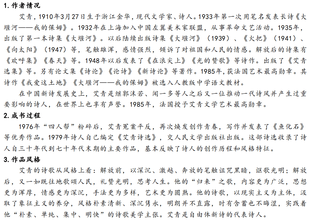 朝花夕拾简谱_朝花夕拾手抄报