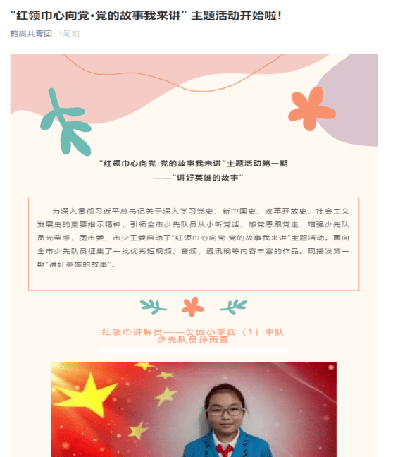 不负韶华简谱_以梦为马不负韶华图片