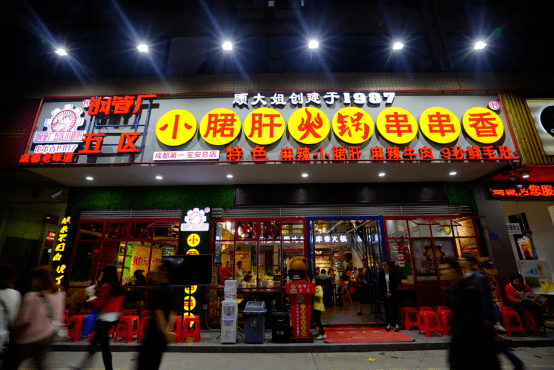 但小景一定要提醒大家 请认准"钢管厂五区小郡肝"的招牌 即使有些名字