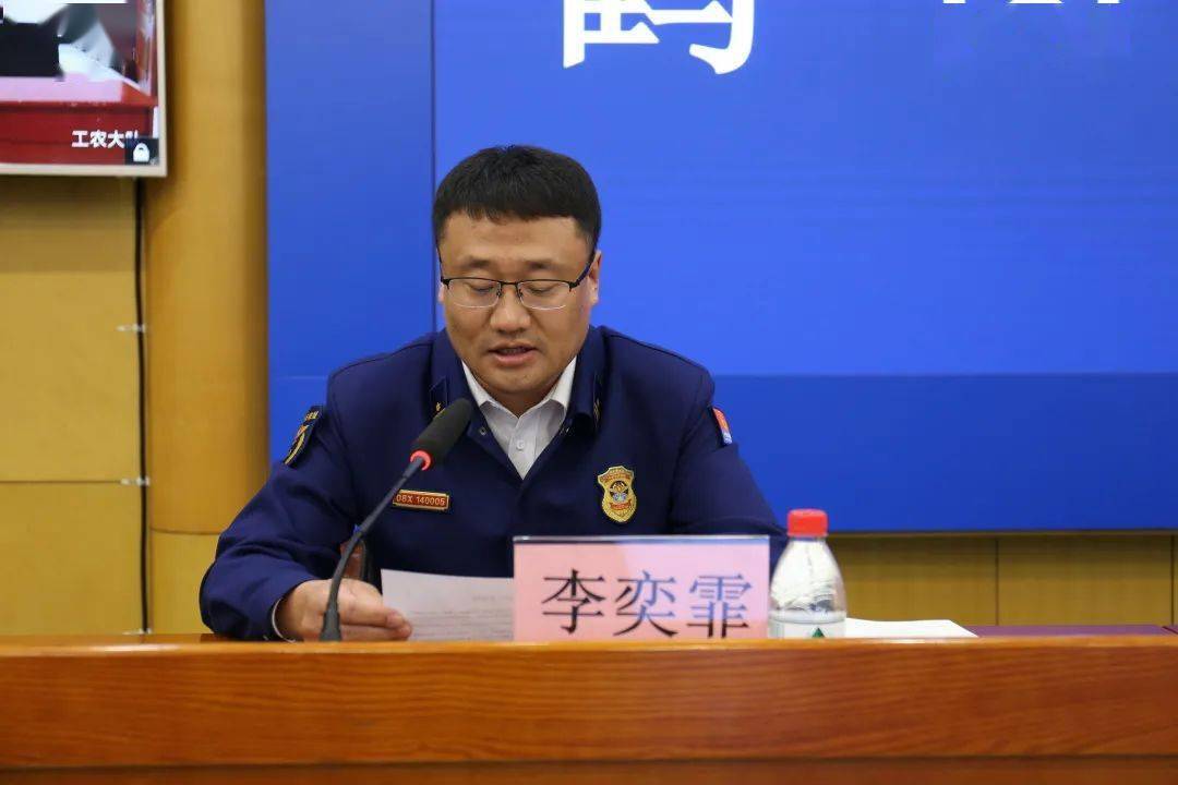 你好火焰蓝鹤岗支队召开五一假期消防安全保卫动员部署