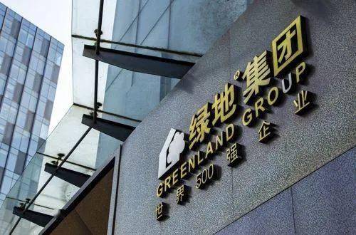 绿地二次混改稳步推进,"一条红线"提前转绿