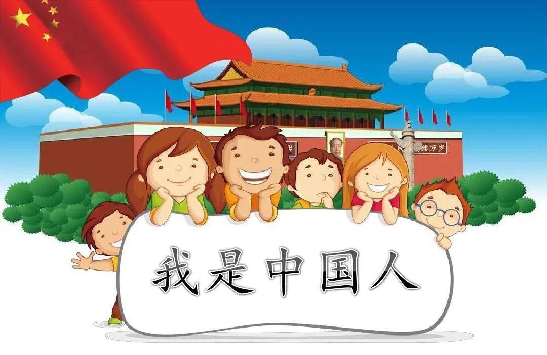 少年儿童心向党亲子阅读音频展播我骄傲我是中国人