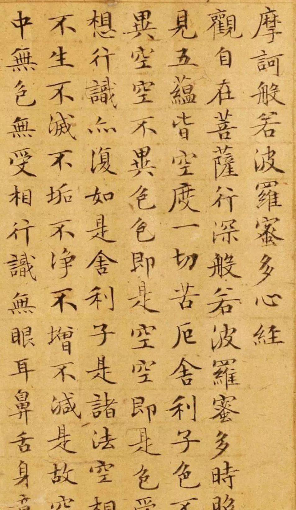 四,明 文徵明《心經》書法趙孟頫(1254-1322),字子昂,湖州人,