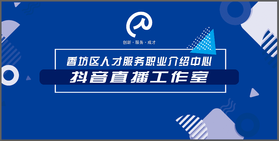 香坊招聘_黑龙江哈尔滨市香坊区所属事业单位招聘公告备考指导直播课程视频 教师招聘在线课程 19课堂