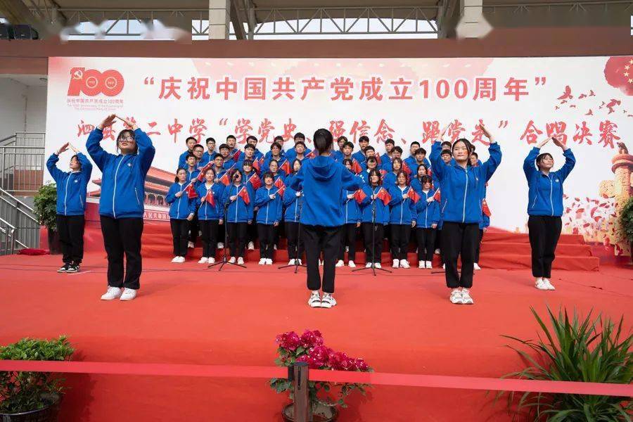 百年礼赞红心向党 泗县二中举办"学党史,强信念,跟党走"合唱决赛