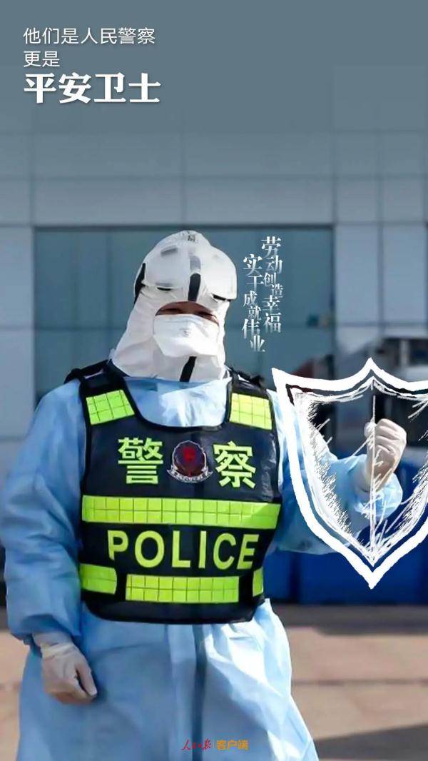 人民日报|致敬！他们是劳动者，更是…