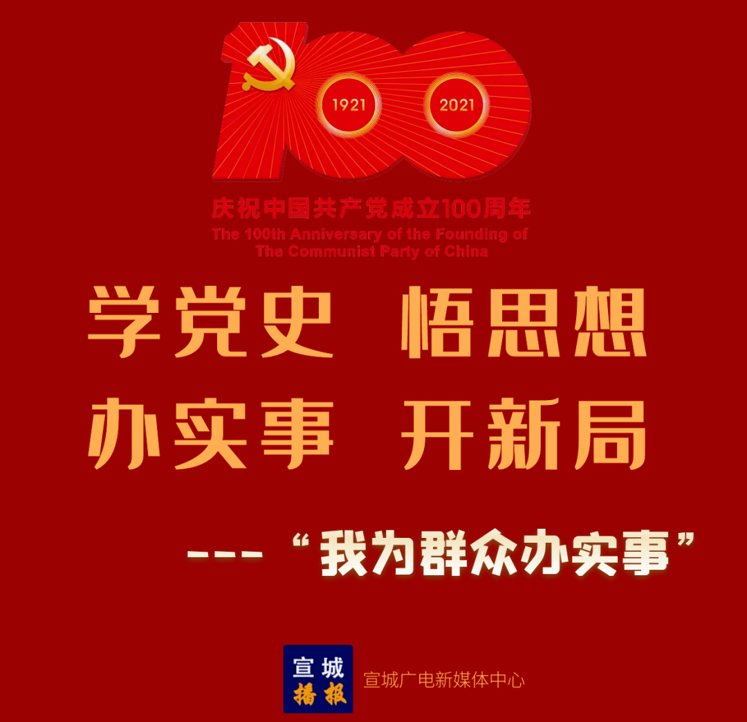 开新局贯穿学习教育全过程,把"我为群众办实事"实践活动作为党史学习