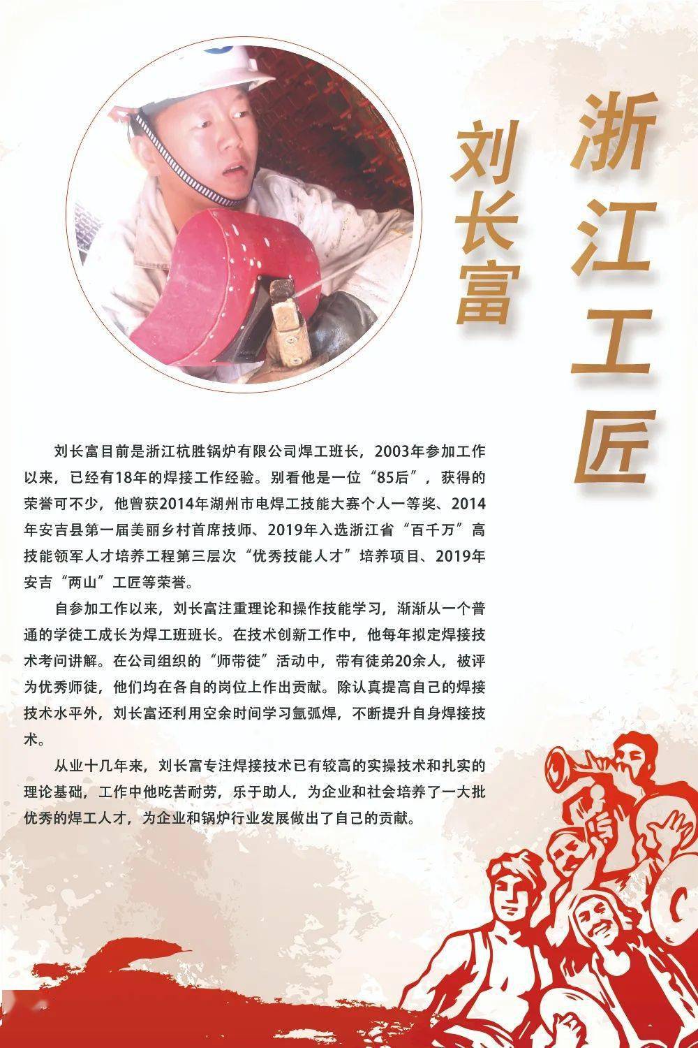 致敬劳动者梅溪5位劳模工匠的追梦故事