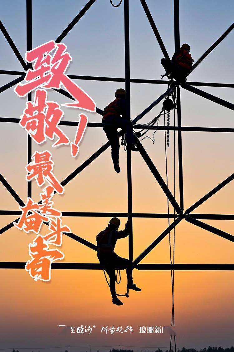 致敬最美奋斗者