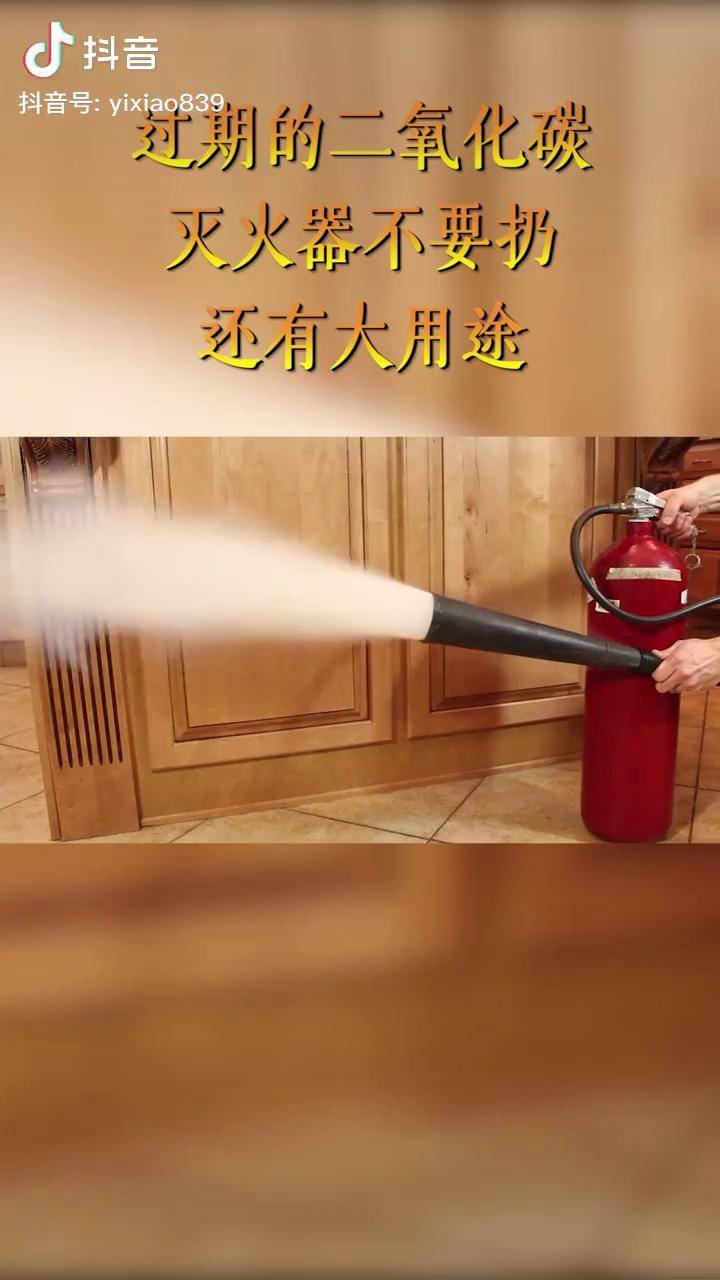 過期的二氧化碳滅火器不要扔還有大用途消防