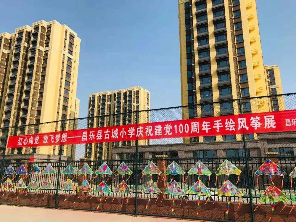 建党百年体育节活动新城中学开展红歌传唱活动昌乐一中组织开展红心向