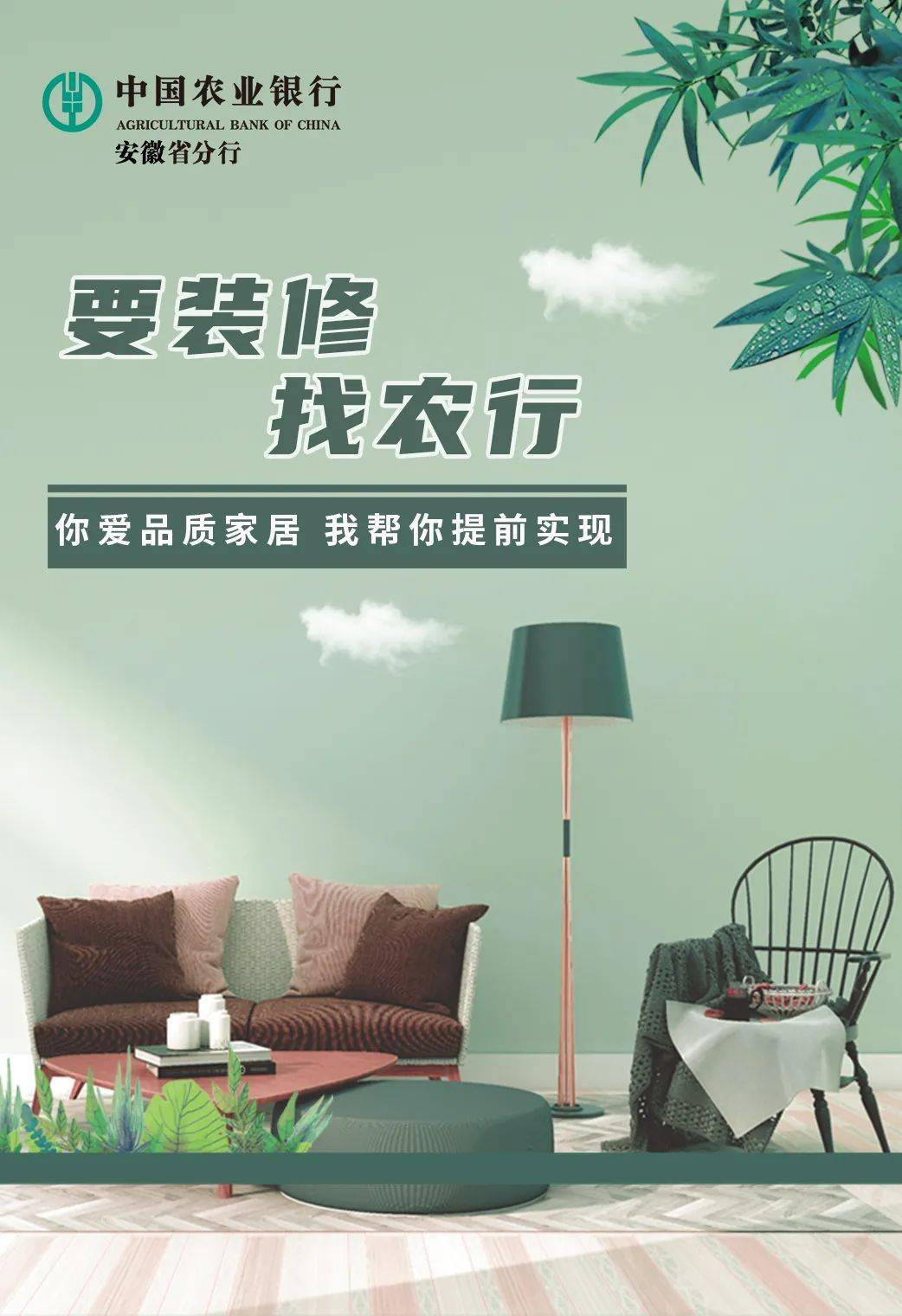 想装修钱不够？！让含山业主们头疼的这件事解决了！