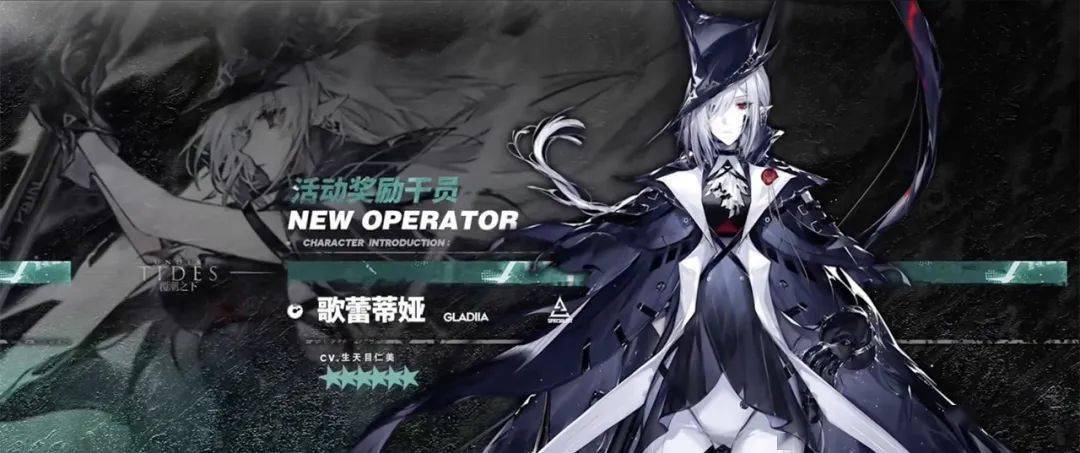看完这场直播我竟然又回了明日方舟的坑