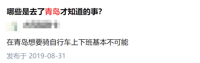 能学会骑自行车的青岛人9博体育已经属于“珍稀物种”了(图17)