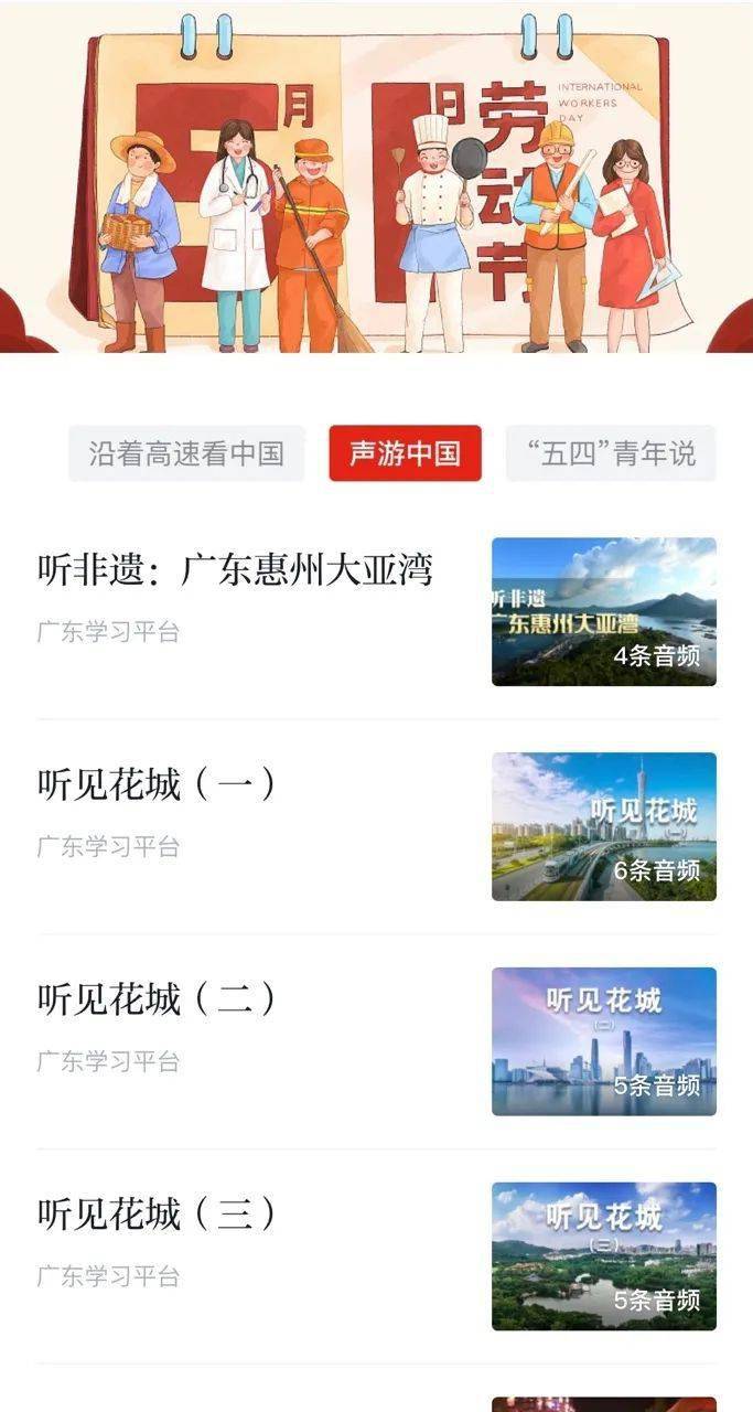 怎么加入学习强国 73c47bc314db4641830e2dfcbbb173f4.jpeg