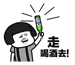 吃着饭喝着酒,聊聊开心事亲朋好友聚一聚必须是五一小长假了