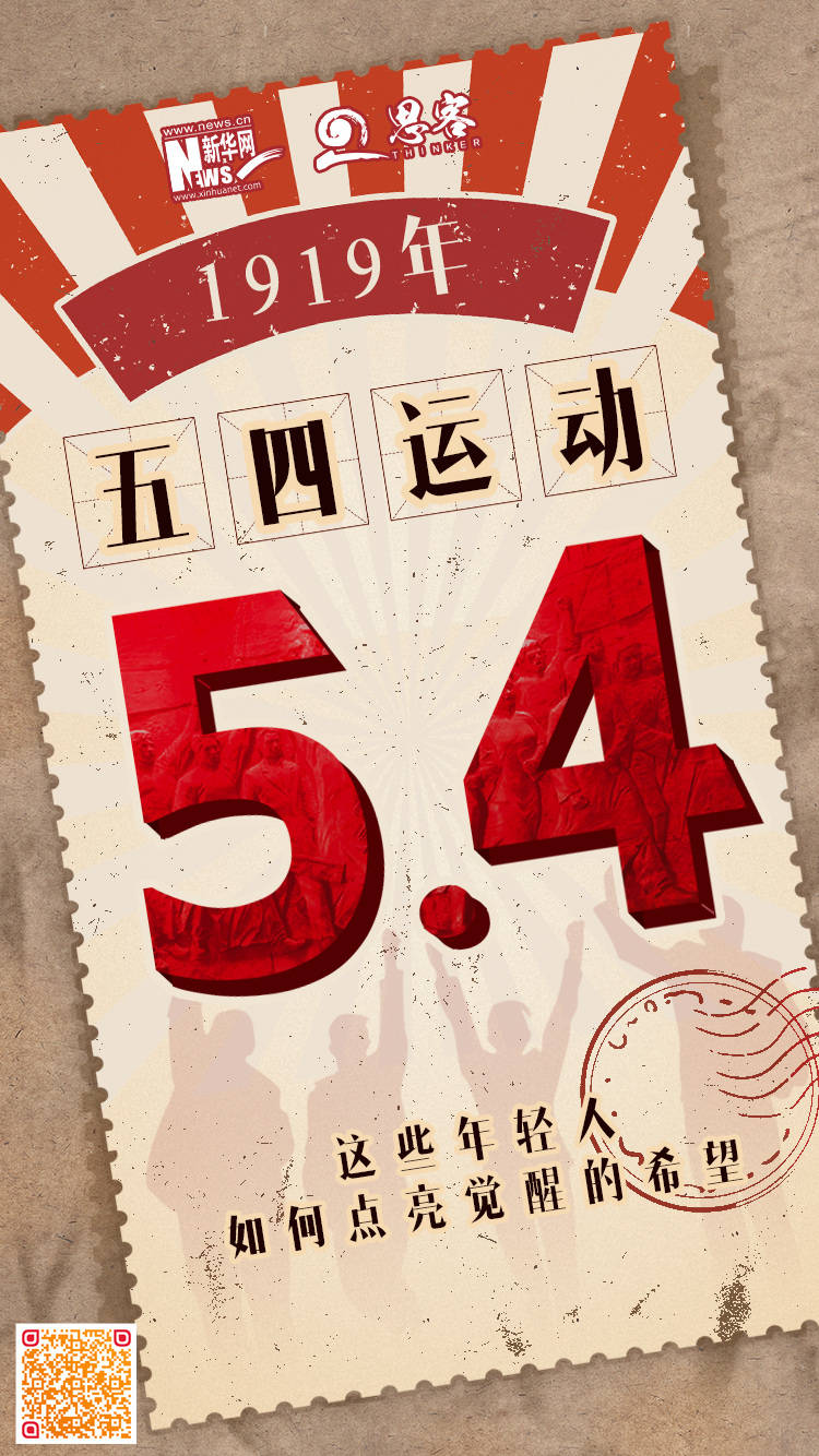 山东问题如何引发了五四运动?↓↓↓点击海报或扫描二维码