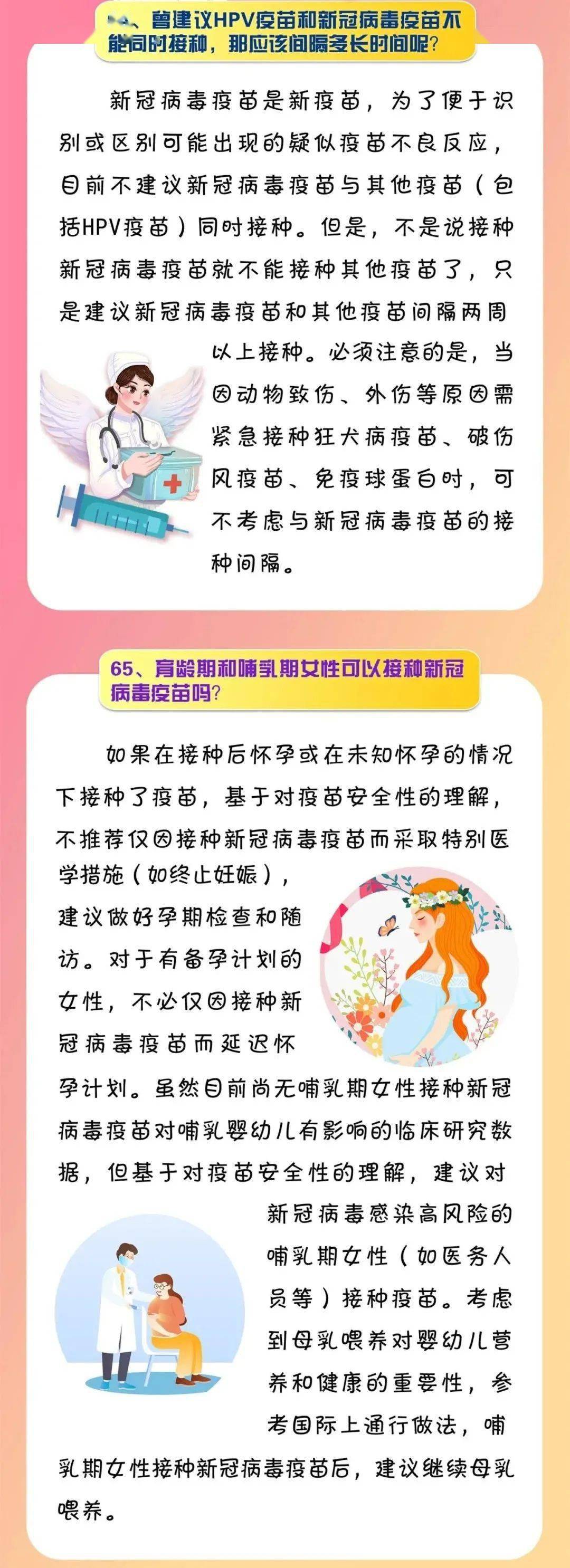 经期育龄期哺乳期女性可以接种新冠疫苗吗