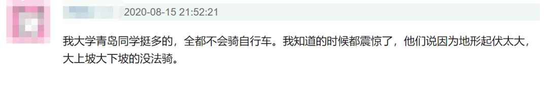 能学会骑自行车的青岛人9博体育已经属于“珍稀物种”了(图12)