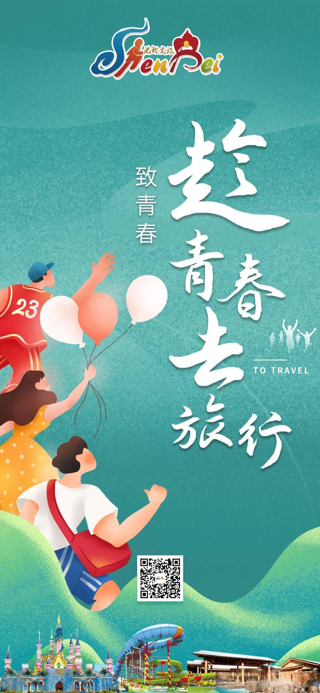 致敬五四青年节用旅行记录青春旅途归来仍少年