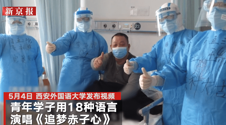 学生18种语言演唱追梦赤子心 表达对祖国最真挚的爱