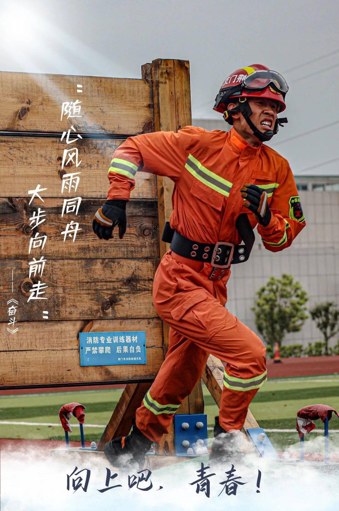 五四青年节不负青春献给正在奋斗的你