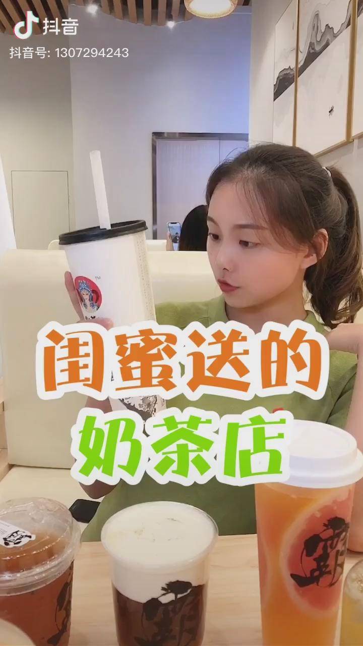 闺蜜宠我我宠你们想喝奶茶吗闺蜜我的探店日记抖音美食