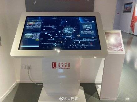 企事业|智慧党建，等你体验