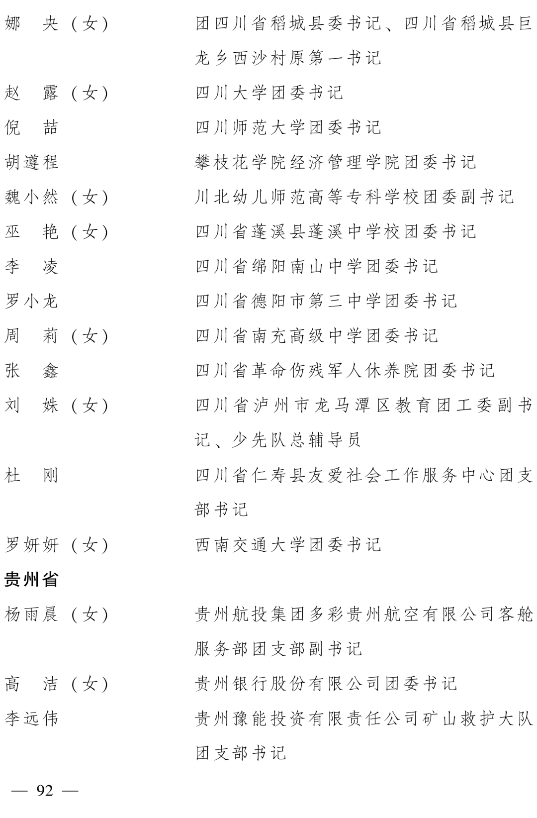 广东汉乐单点头曲谱_广东汉乐罗琏(2)