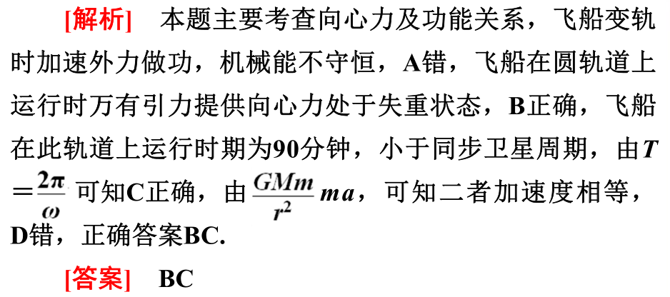 万有引力简谱_万有引力简谱数字