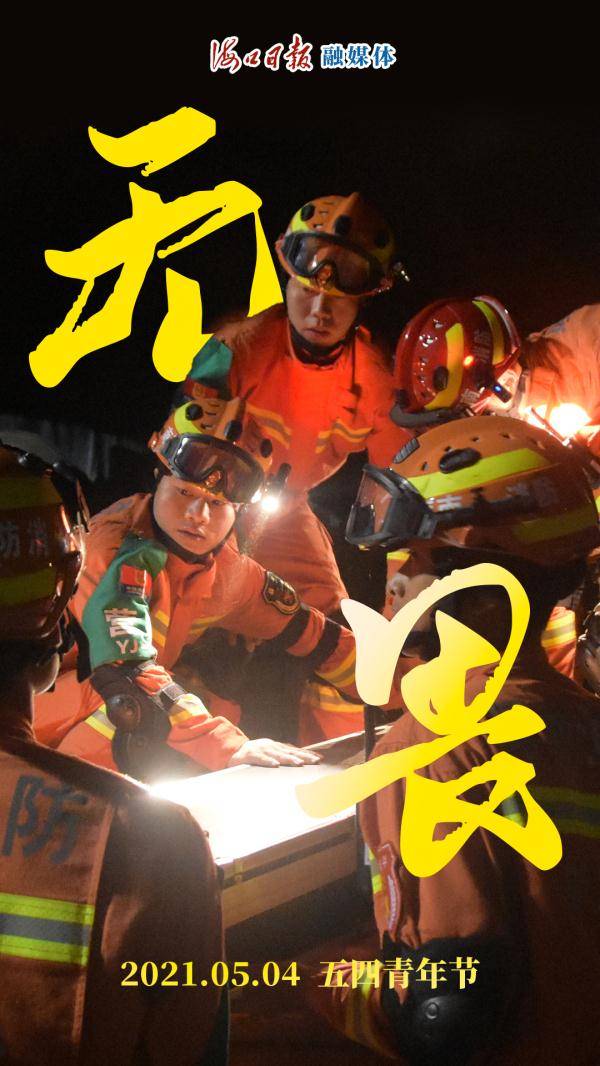 海口|何为青春？海口青年给出这样的答案