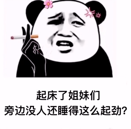 奇怪的表情包又增加了