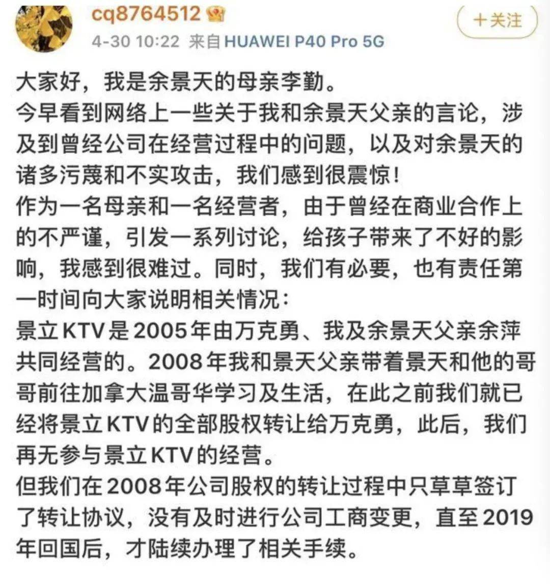 的妈妈出来回应了:法院判决书上也有提到,吸毒男子是在景立歌城消费时