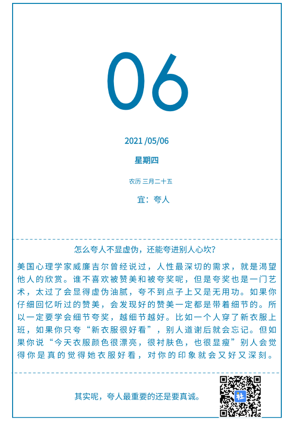 夸人口才好_贺知章 会夸人的人最好命