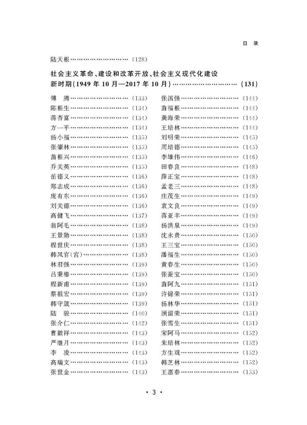 初心永在简谱_不忘初心简谱歌谱