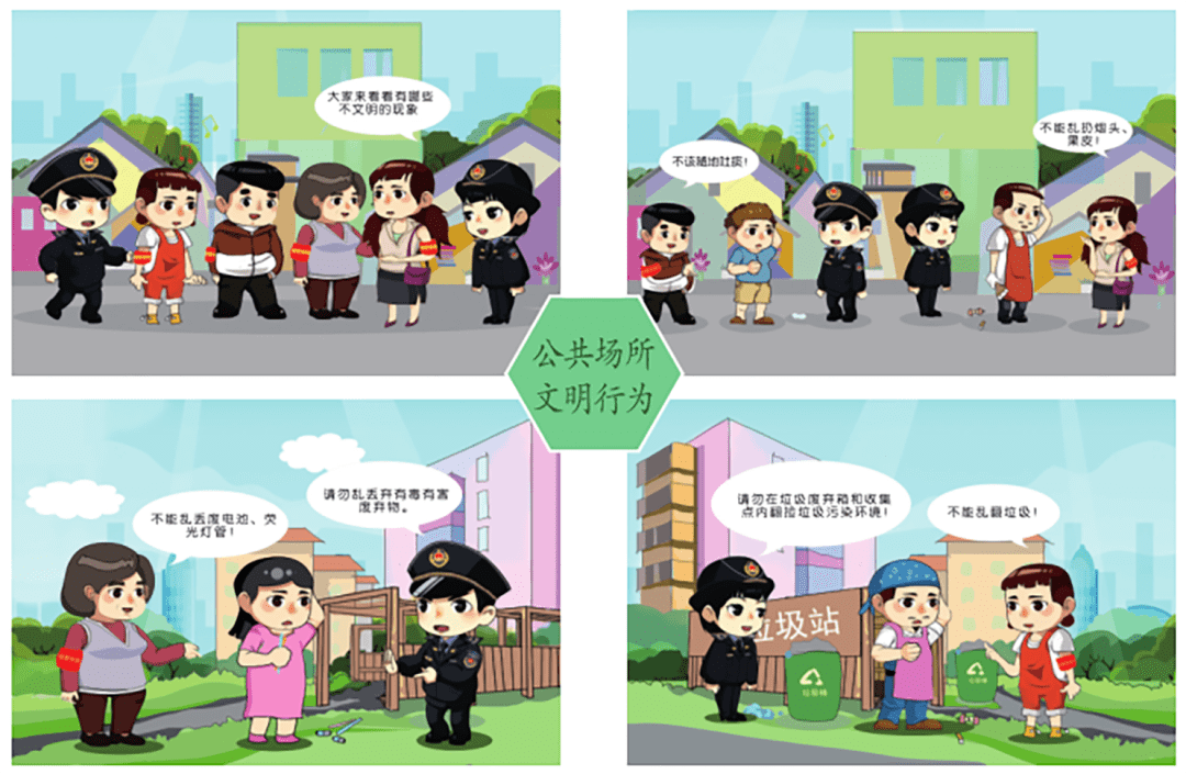 微漫画①|涉及城管执法的方方面面, 一看便知_管理