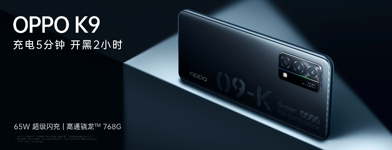 Enco|5月的第一款新机OPPO K9发布，千元档又添一员实力选手