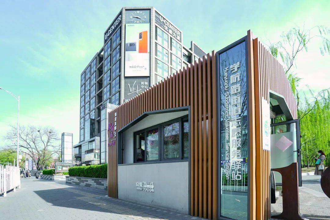 国际人才社区显特色五道口创新举措助才利民