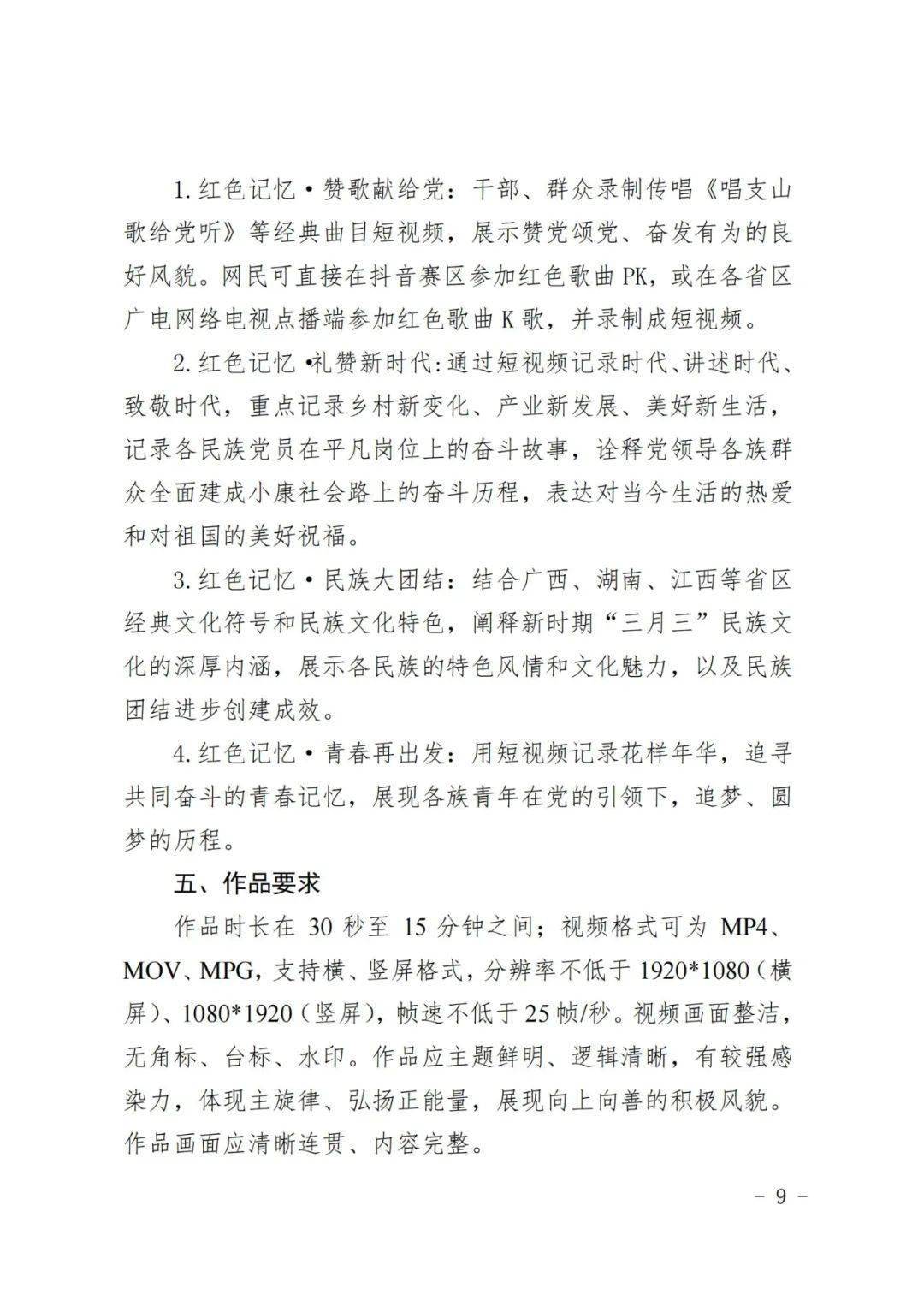 唱支山歌给党听的简谱_唱支山歌给当听简谱(3)