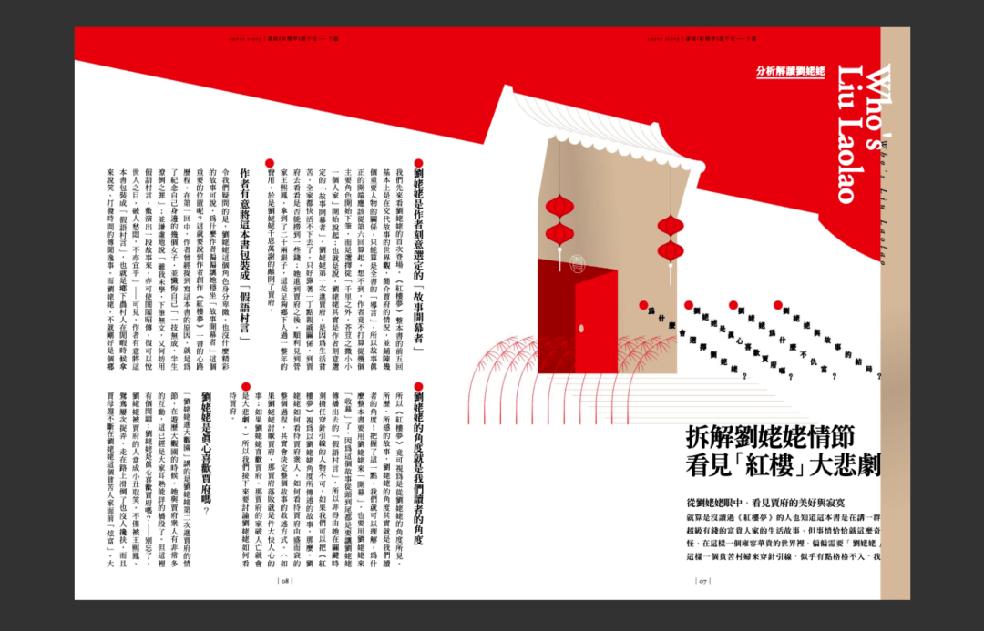 教科級誠品書店雜誌設計每一期的排版都超好看吶