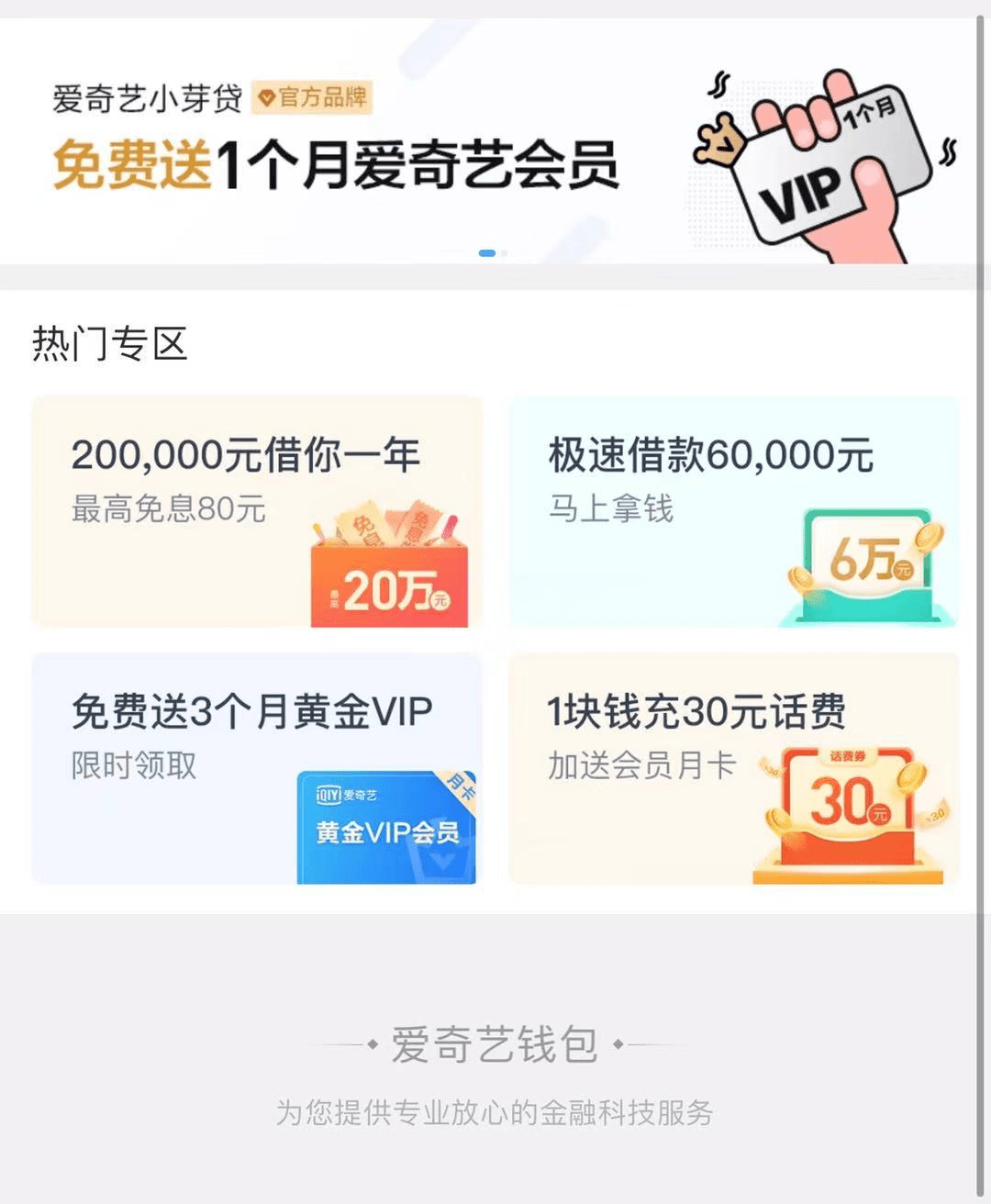 何只|微信、微博、支付宝…90%的app都在放贷，国内流量巨头为何只盯着你的钱包？