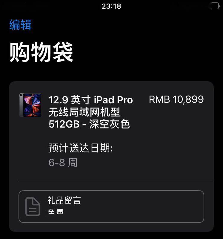 苹果 M1 iPad Pro 12.9 英寸现在下单部分配置可5月底发货，最晚需等到7 月中旬发货
