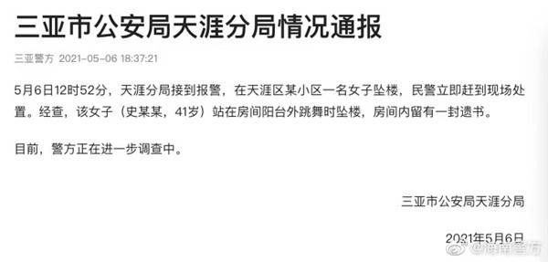 海南三亚一女子高楼坠亡 警方：现场留有遗书