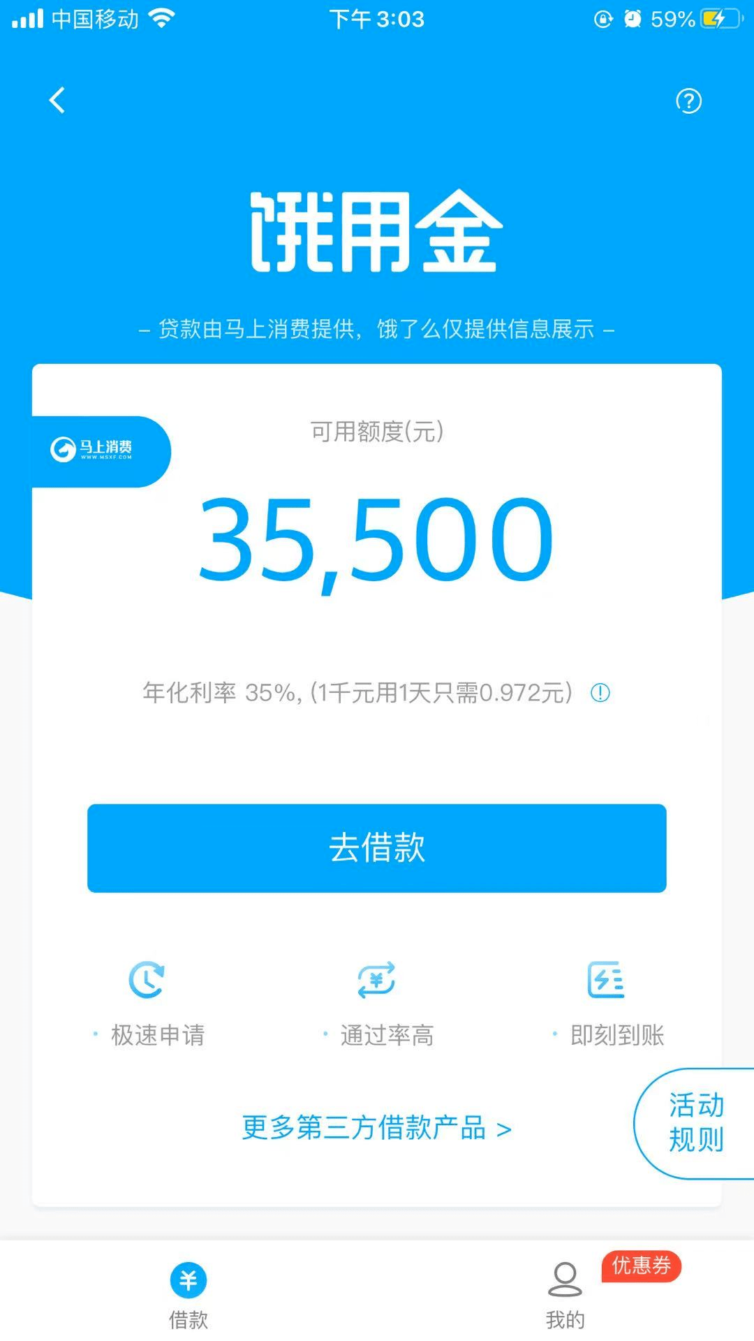 何只|微信、微博、支付宝…90%的app都在放贷，国内流量巨头为何只盯着你的钱包？