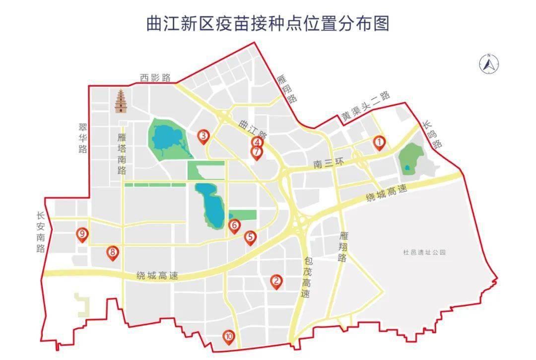 目前曲江新区共有10个疫苗接种点,分别是:是不是快捷又方便!