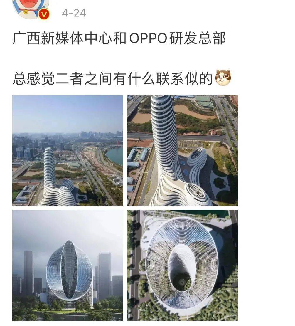 oppo總部建築方案曝光,設計遭群嘲像