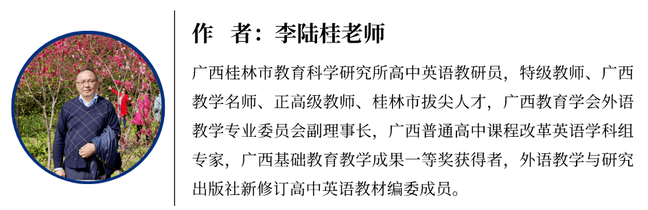 教研谈 李陆桂 高考倒计时一个月 给英语教师几点实用的备考建议 答题